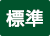 小