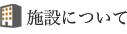 東海道かわさき宿交流館